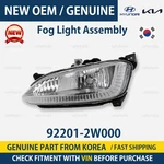 Genuine Oem 922012W000 Front Fog Light Lamp Lh Hyundai Santa Fe Sport. Fixed Price $149.98.