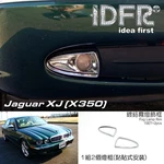 Idfr Jaguar Xj X350 2003 2007 Chrome Frame Bezels For Fog Lights. Fixed Price $64.00.